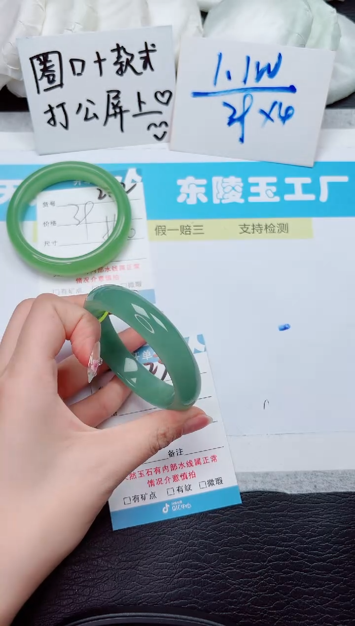 石英质玉手镯未镶嵌223-54