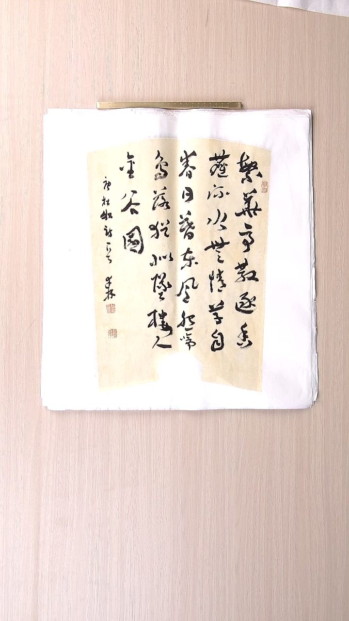 书法陈述林 山东青岛50*45