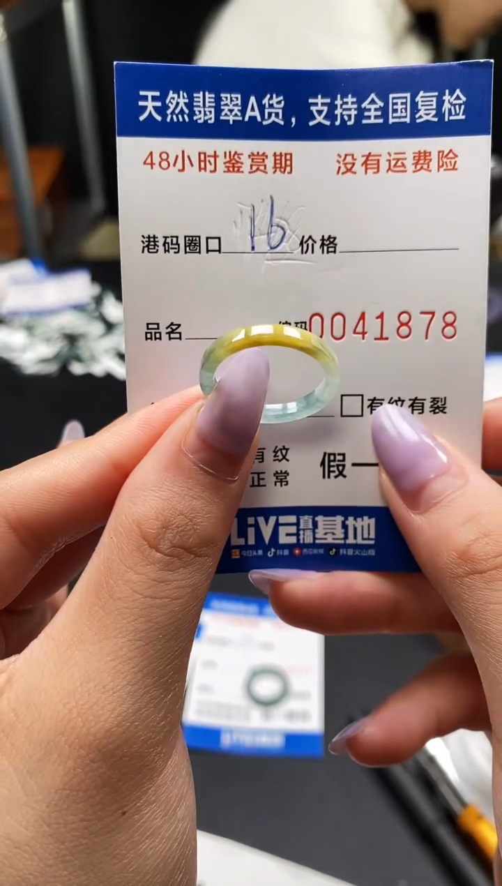 未镶嵌戒指翡翠天然A货翡翠1878