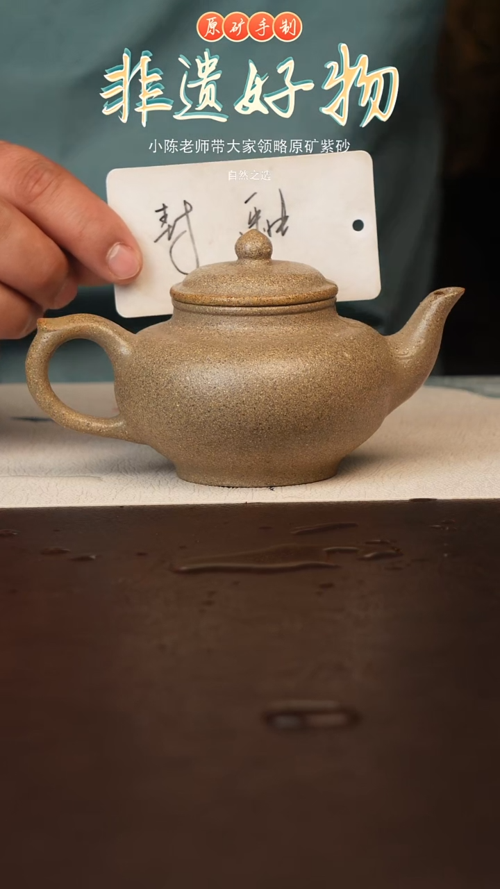 茶壶紫砂原矿紫砂封釉笑樱