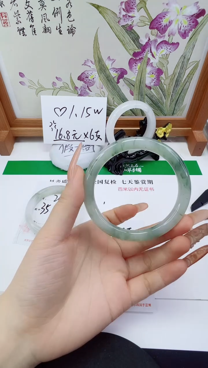 未镶嵌手镯石英质玉268-60/61