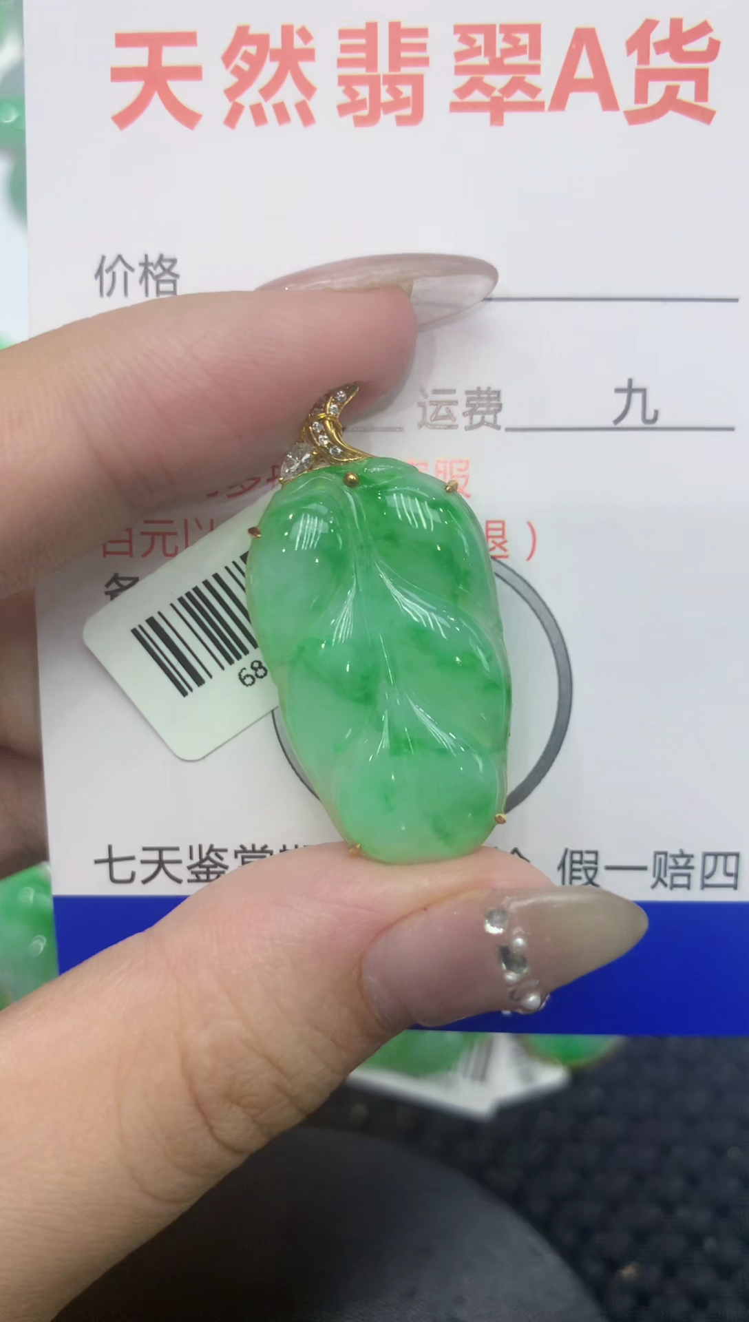 【闪购商品】翡翠颈饰18K金镶嵌222222222