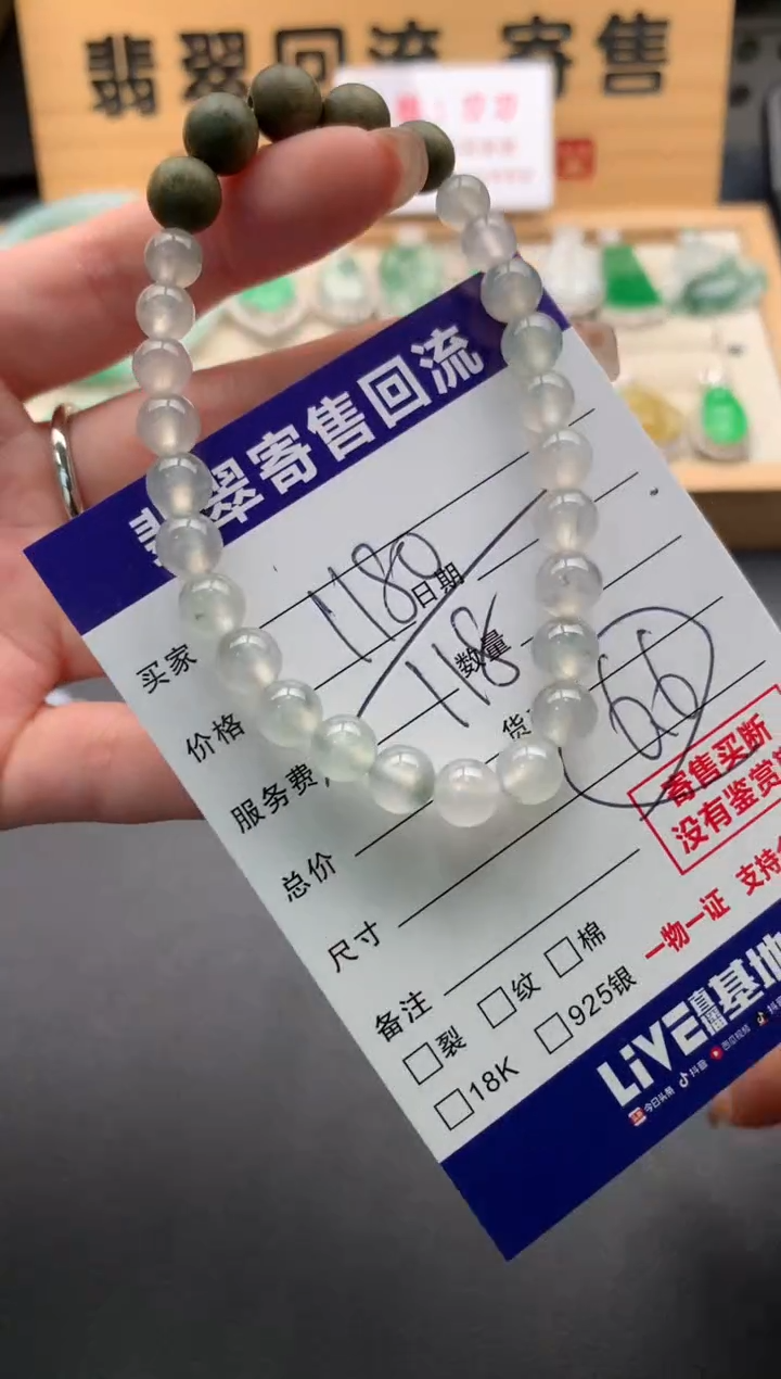 未镶嵌手串翡翠10128893