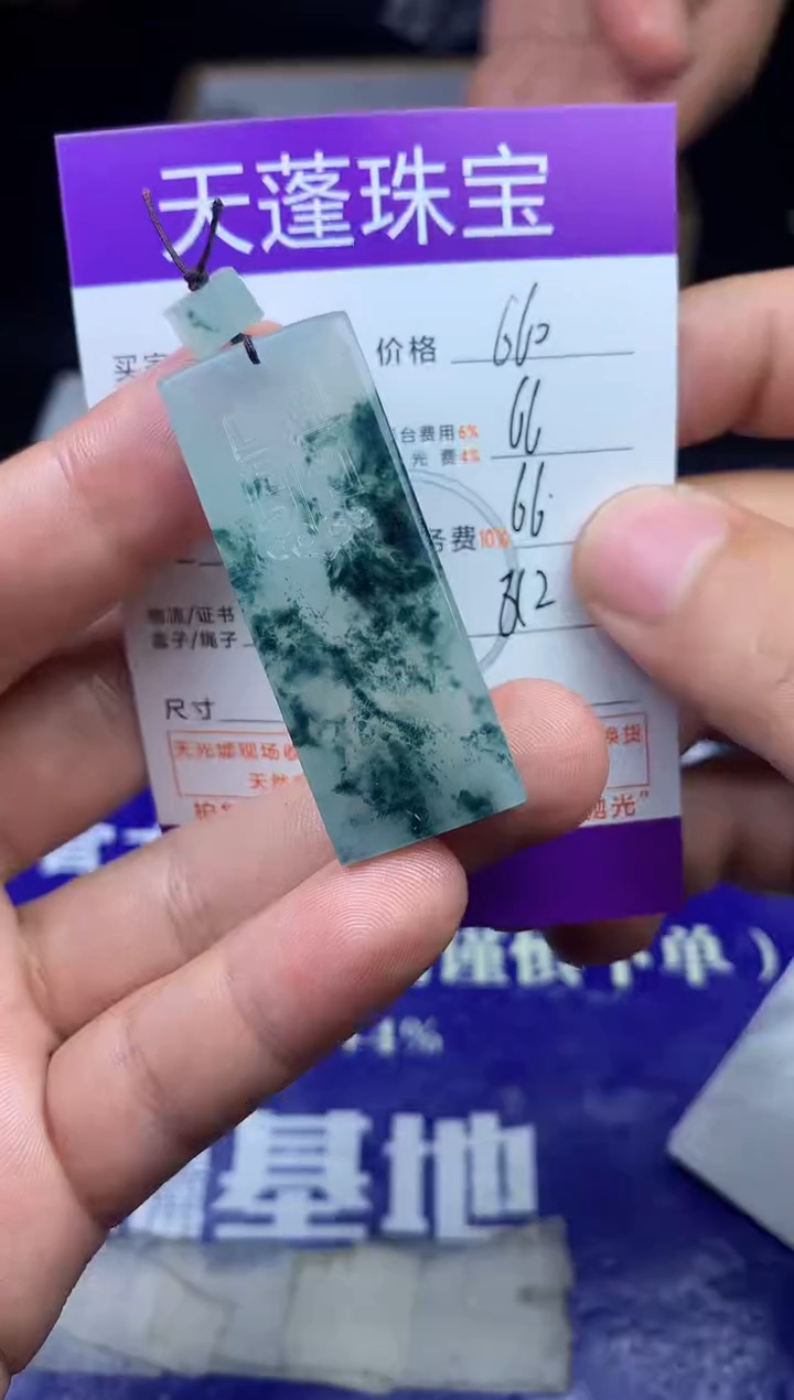 未镶嵌定制翡翠小**才 