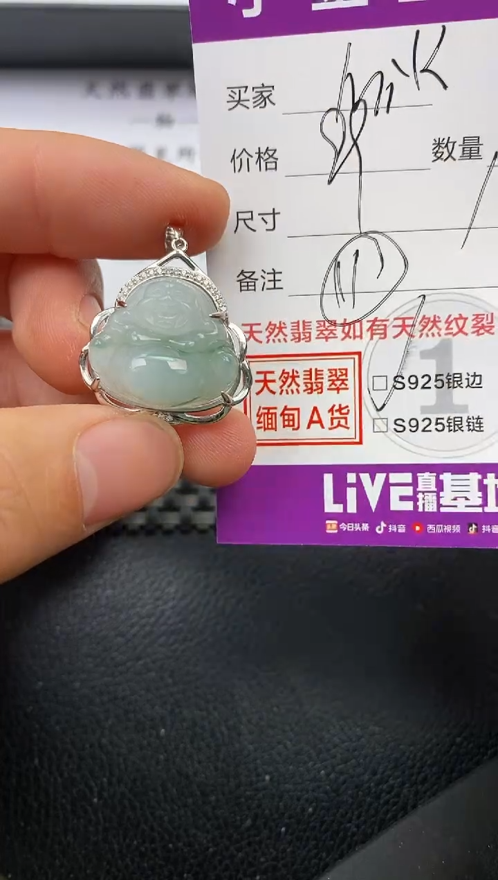 【闪购商品】翡翠颈饰银S925镶嵌挂件