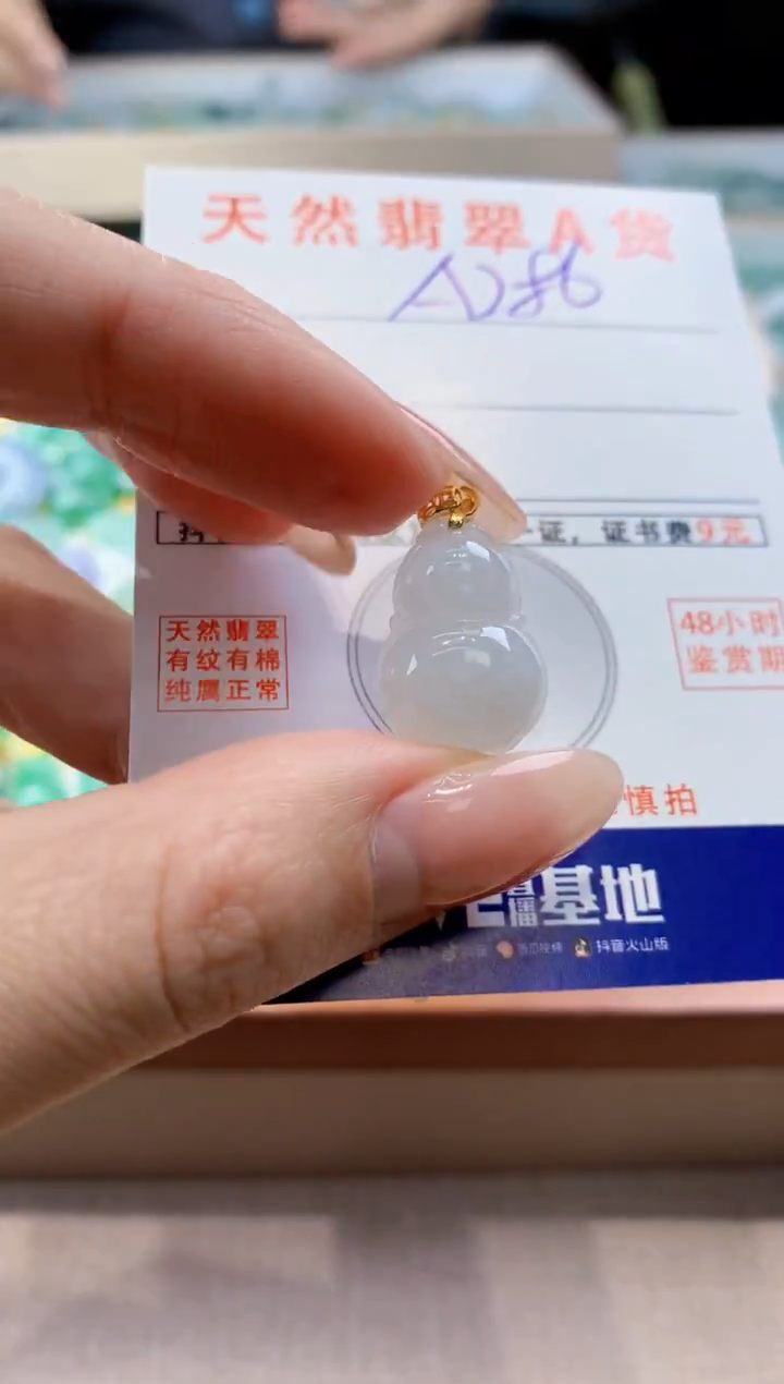 颈饰未镶嵌翡翠天然翡翠挂件 