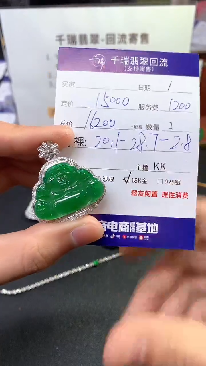 【闪购商品】翡翠颈饰18K金镶嵌佛公回流不退不换|16200+0