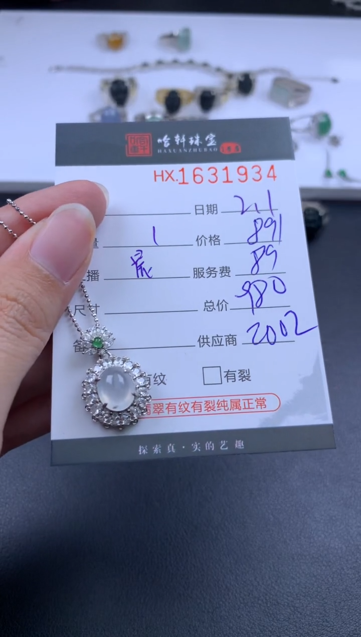 【闪购商品】翡翠挂件未镶嵌哈轩 挂件1