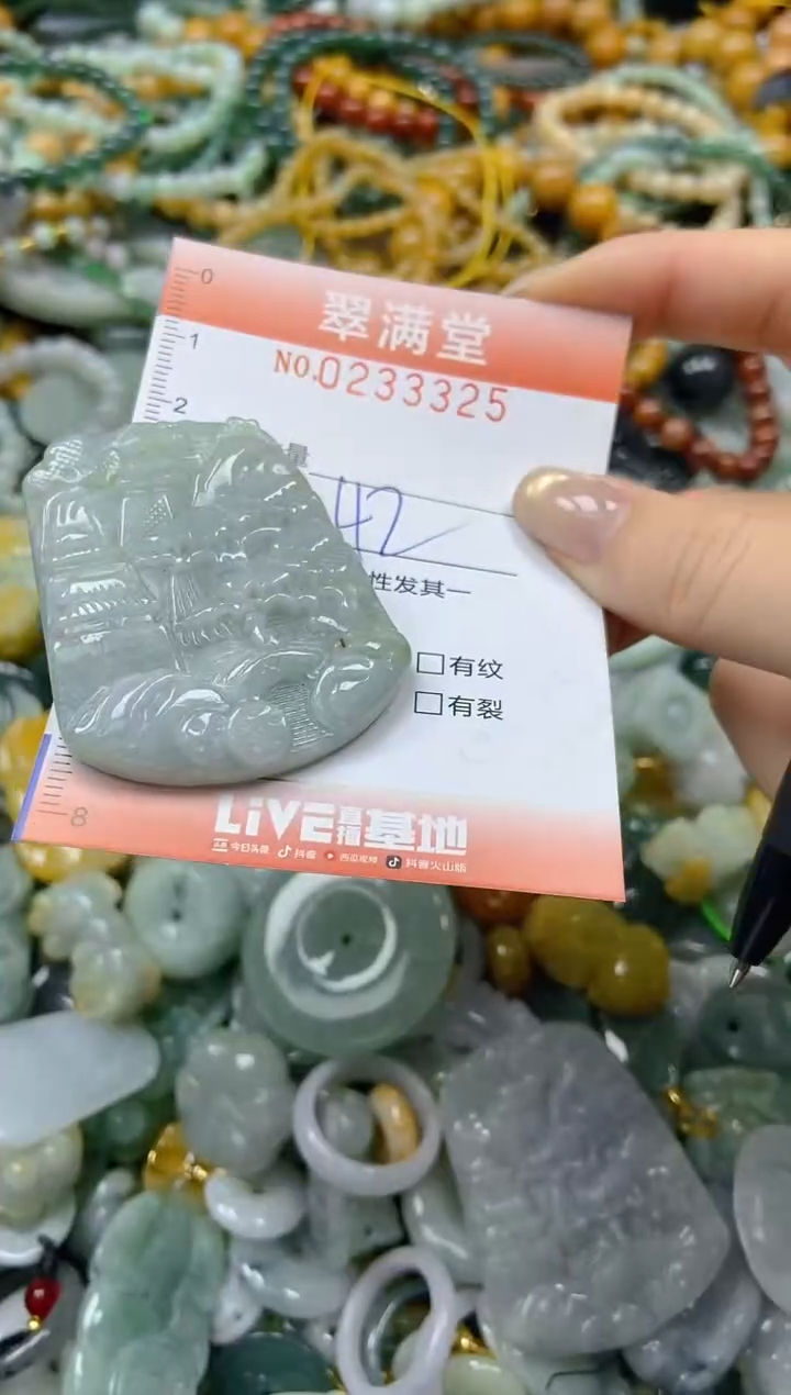 未镶嵌挂件翡翠闪购0233325