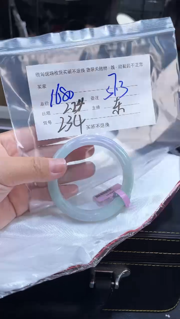 【闪购商品】定制翡翠手镯未镶嵌毛货手镯需精细抛光/57.3