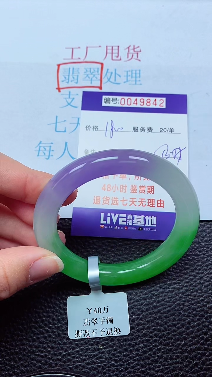 0以实物为准0000049842