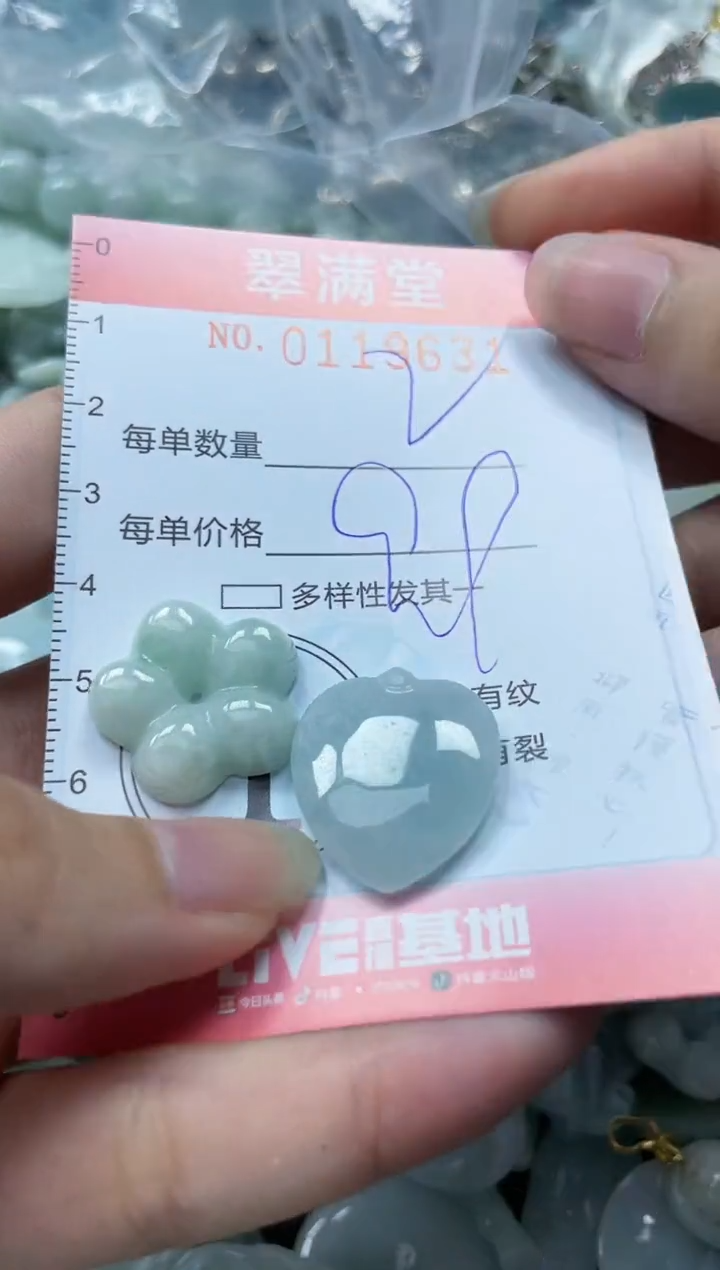 【闪购商品】翡翠未镶嵌颈饰闪购0119631