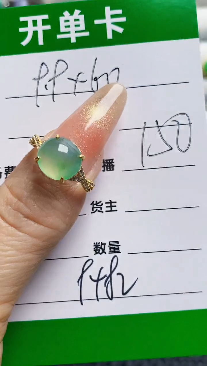 银S925镶嵌戒指翡翠9482