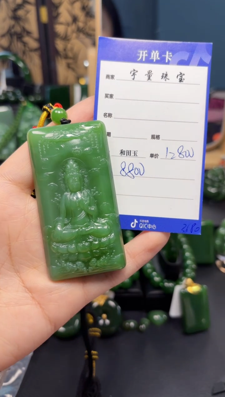 【闪购商品】和田玉（碧玉）吊坠(赠链)未镶嵌1