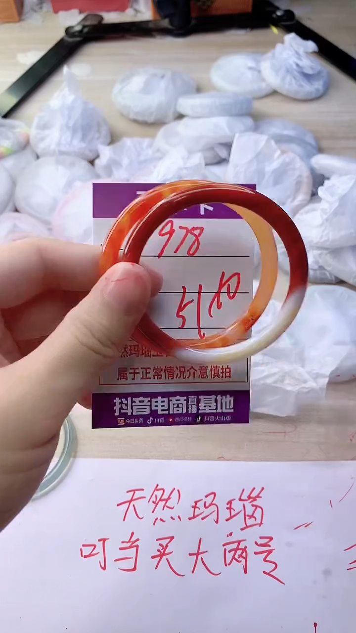 手镯玛瑙/玉髓未镶嵌978