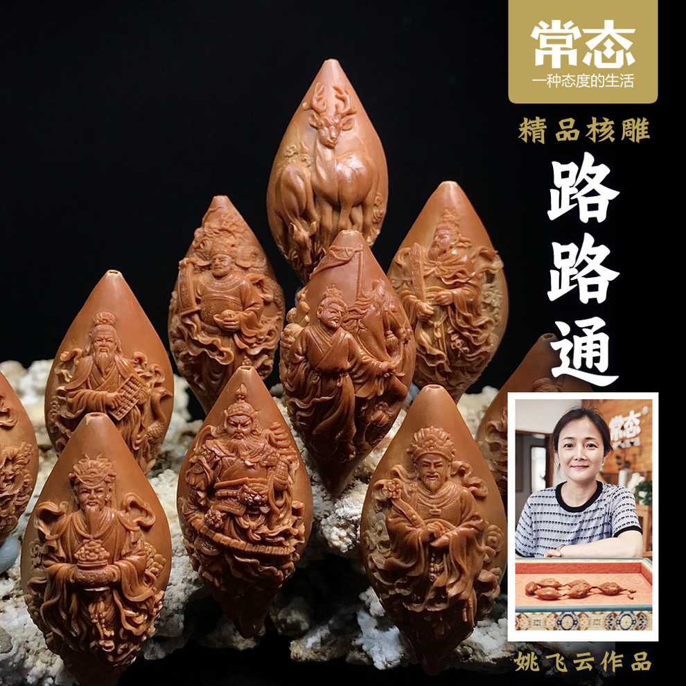 【常态核雕】【姚飞云路路通】2.3×4.6苏工纯手工橄榄核手串JY500377