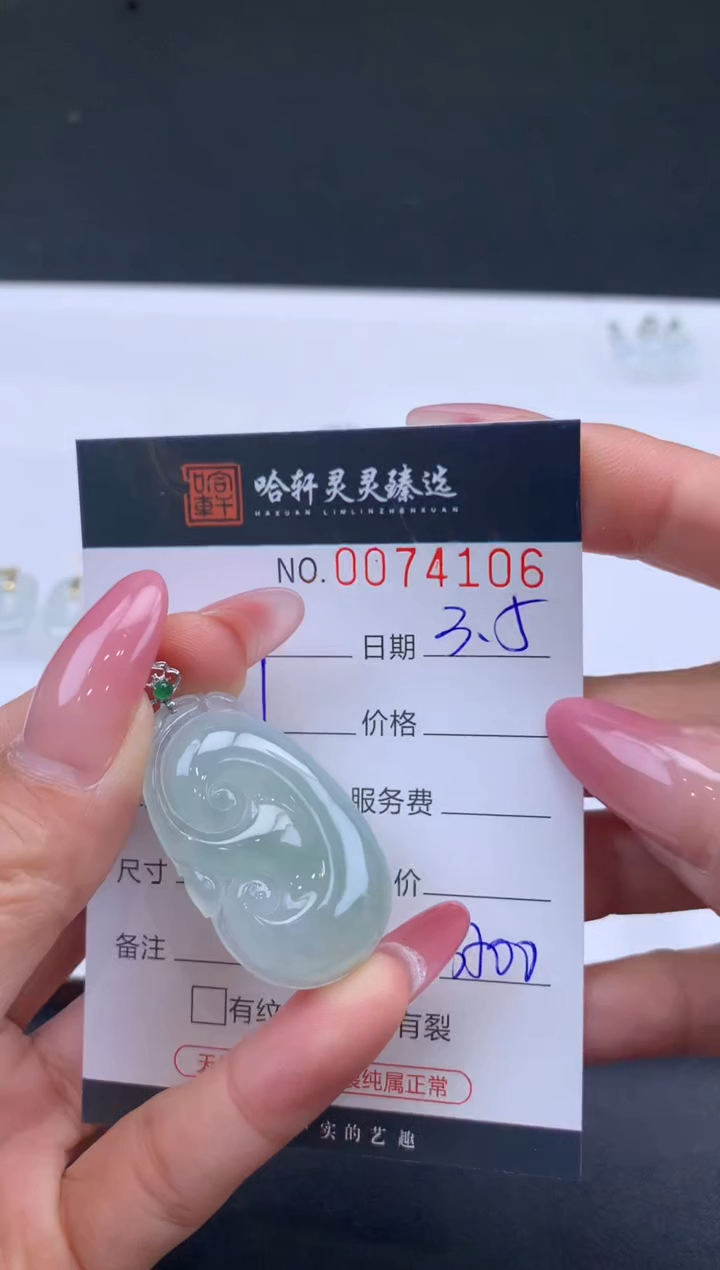 【闪购商品】翡翠挂件未镶嵌哈轩 挂件1