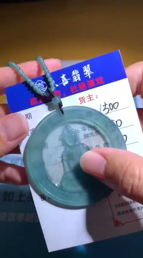 【闪购商品】定制翡翠未镶嵌毛货-不退不换