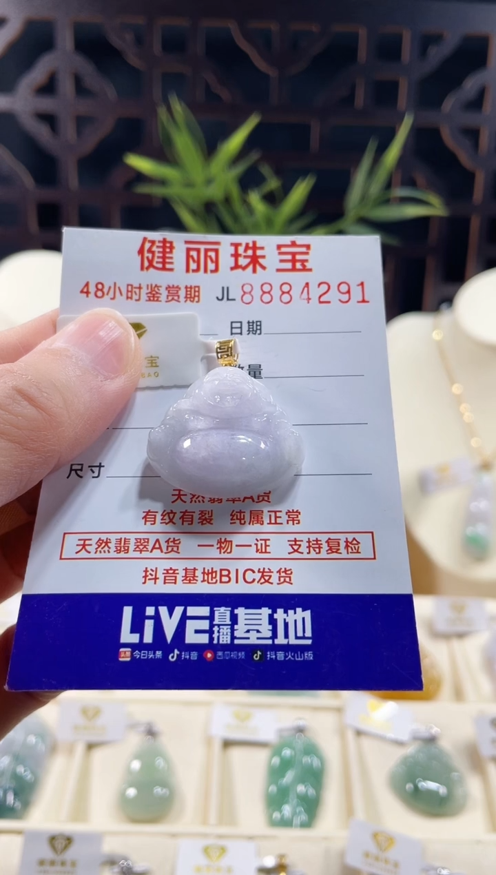 【闪购商品】翡翠颈饰18K金镶嵌天然缅甸翡翠 佛公(一物一证)