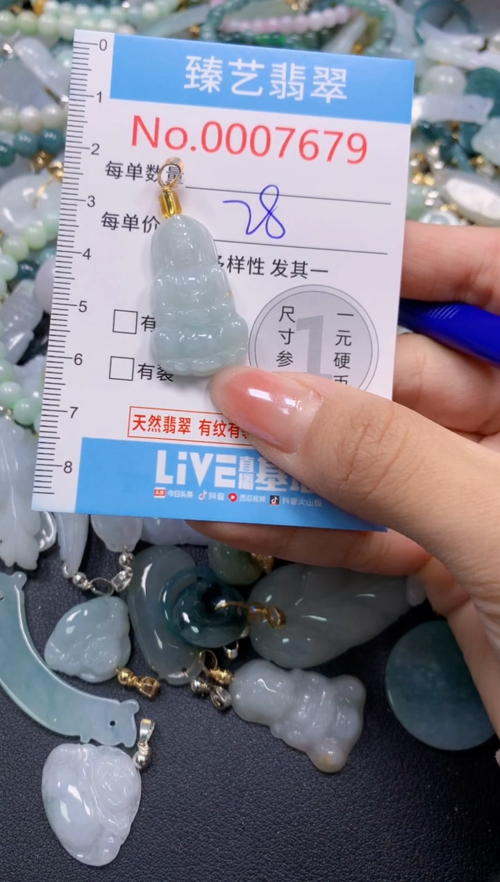 颈饰未镶嵌翡翠7679
