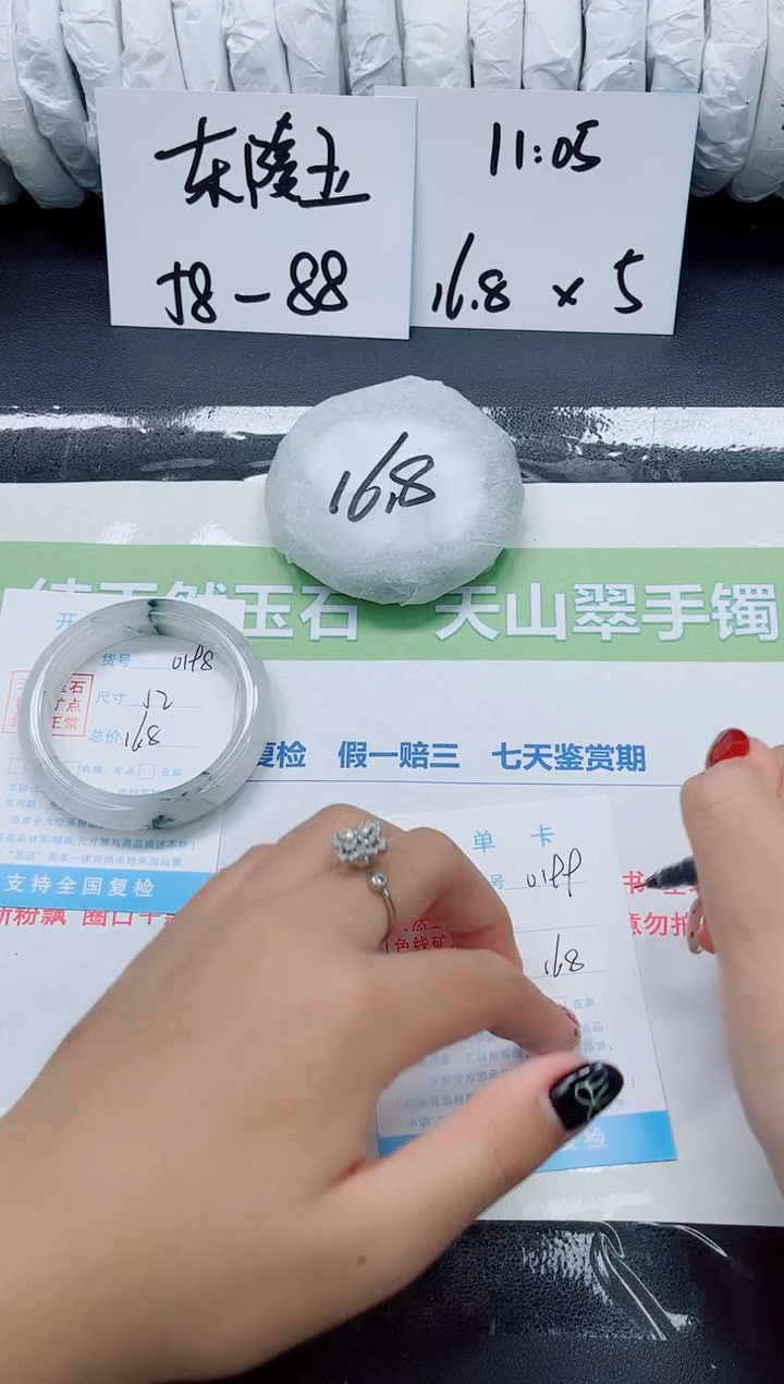 未镶嵌手镯石英质玉0199-56