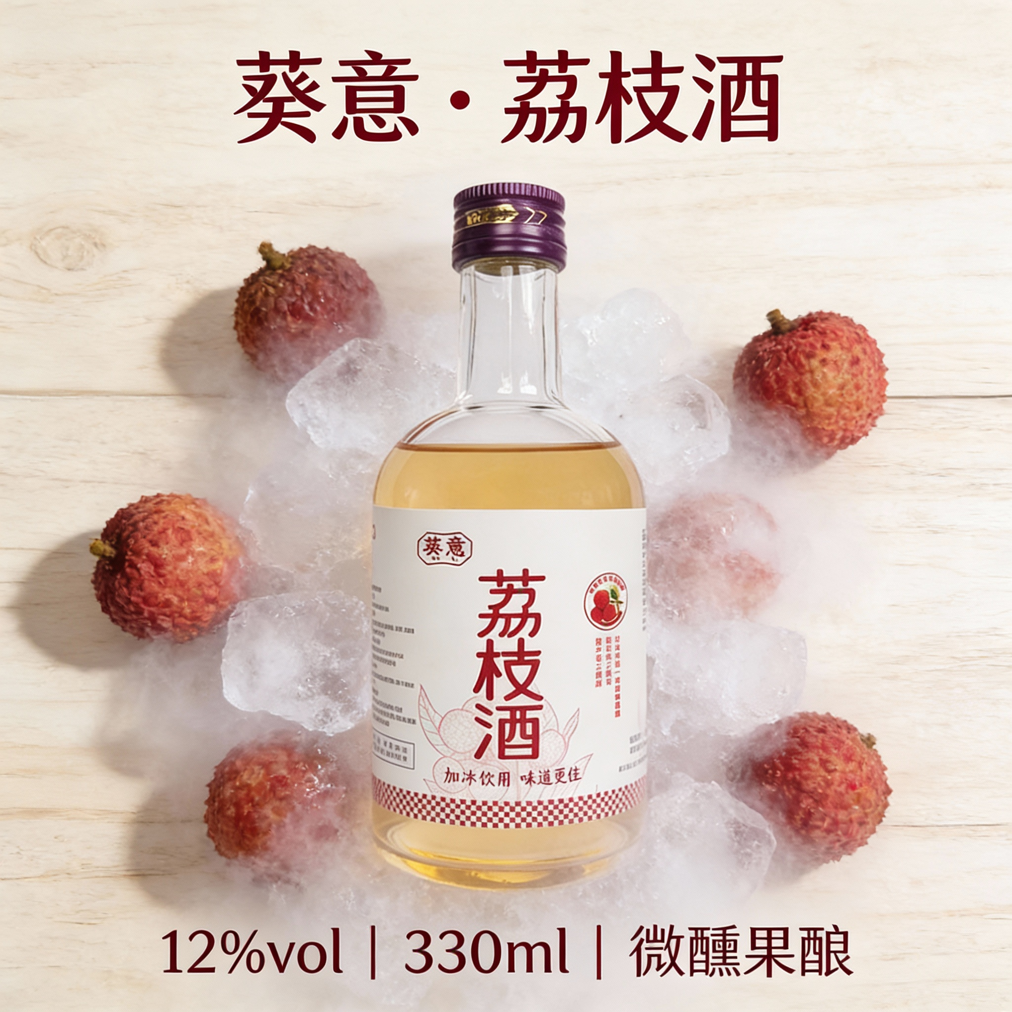 蓝莓味微醺果酒原果酿造女士甜型12度330ml