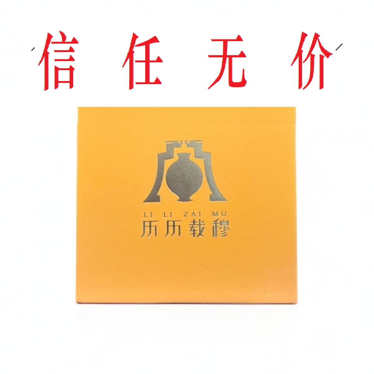【香韵阁主播专属】古法合香饰品