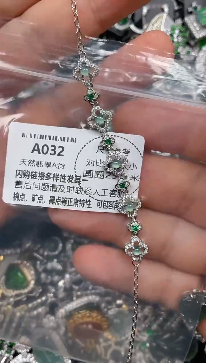 颈饰未镶嵌翡翠A032手链