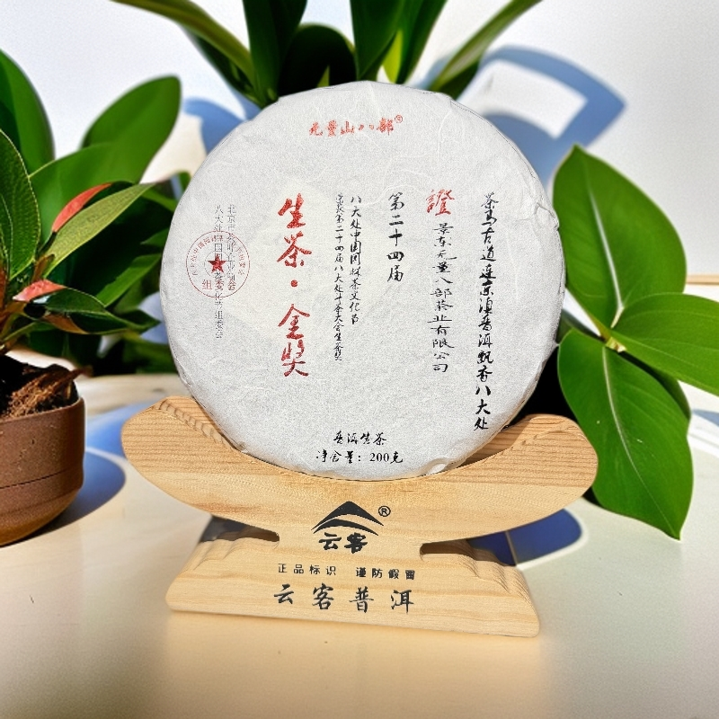 【茶姐严选】无量山八部 普洱生茶 200g