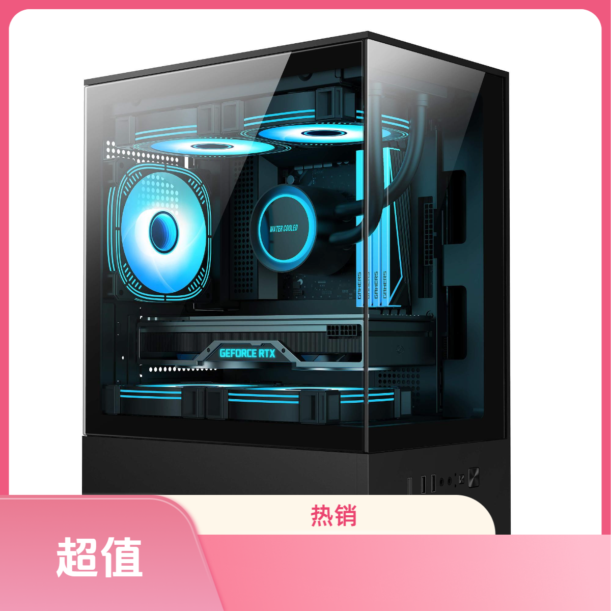 e5 2680v2 10游戏多开 腾讯全家桶主机diy黑色吃鸡办公彩虹分体