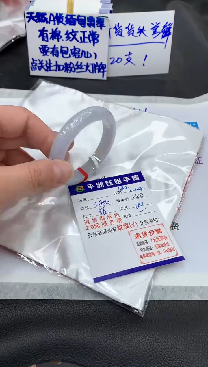 【闪购商品】翡翠手镯未镶嵌1111111111111