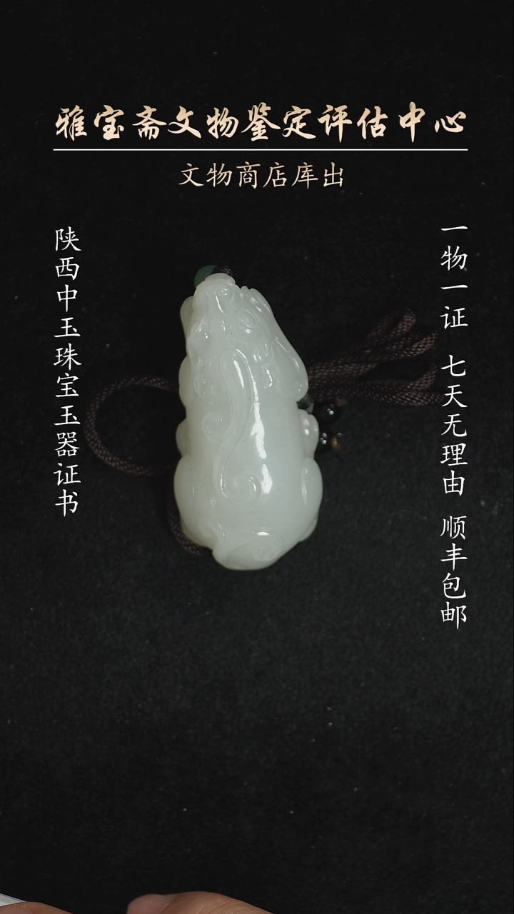 未镶嵌和田玉挂件654545524