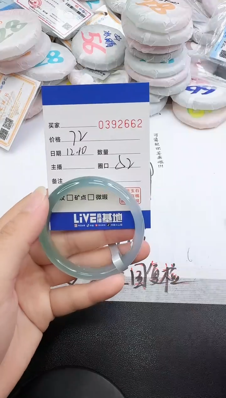 手镯玛瑙/玉髓未镶嵌2662