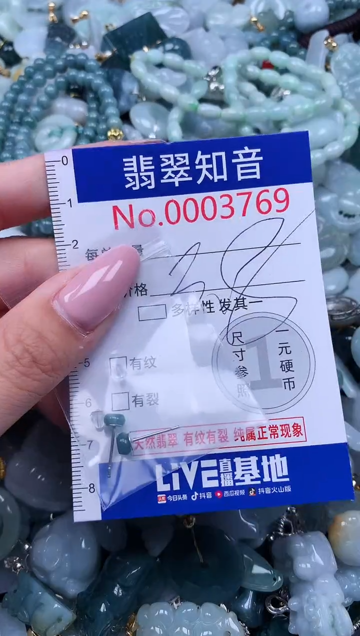 【闪购商品】翡翠吊坠(不含链)未镶嵌3769
