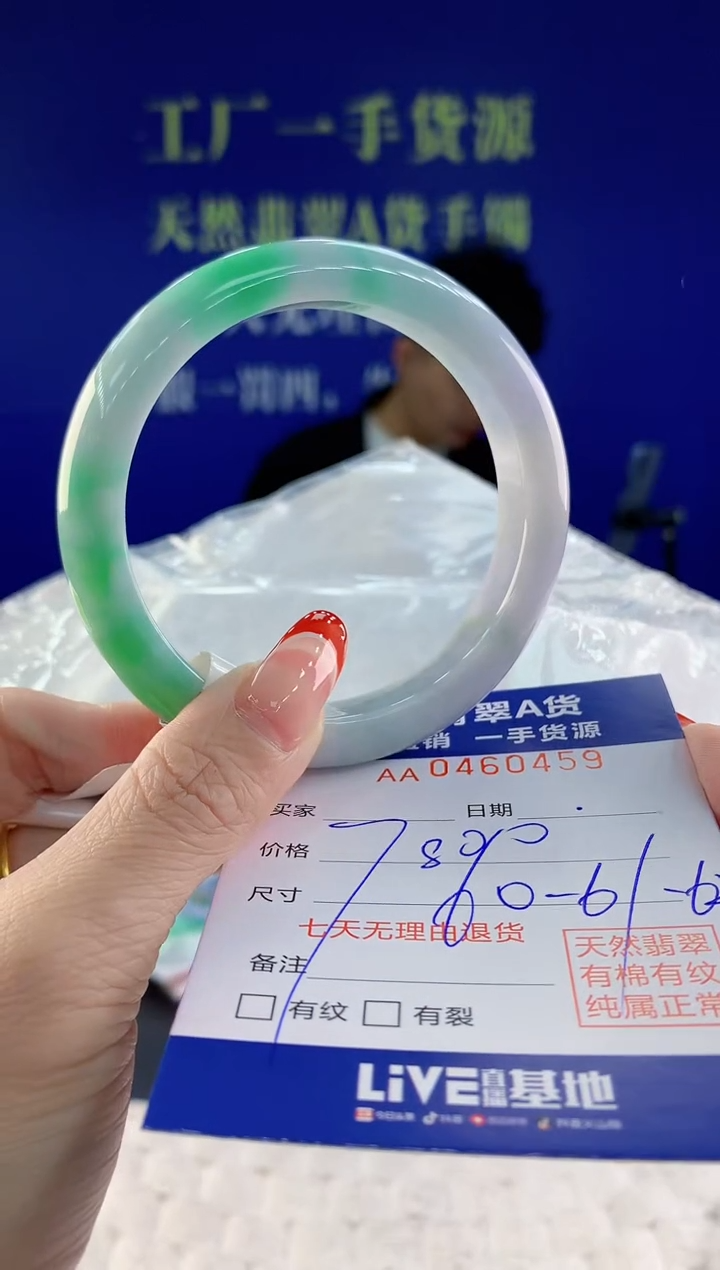 【闪购商品】翡翠手镯未镶嵌天然A货翡翠59