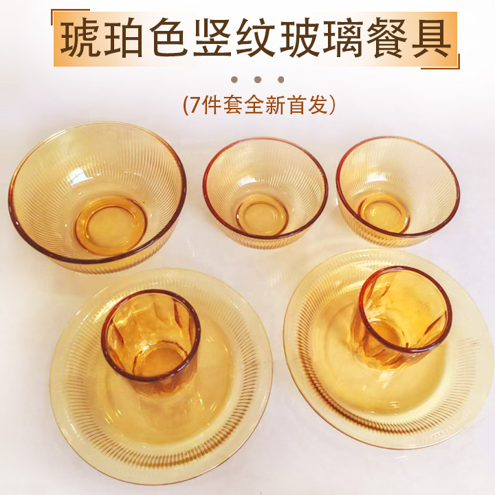 美国O家琥珀色茶色玻璃碗盘餐具套装