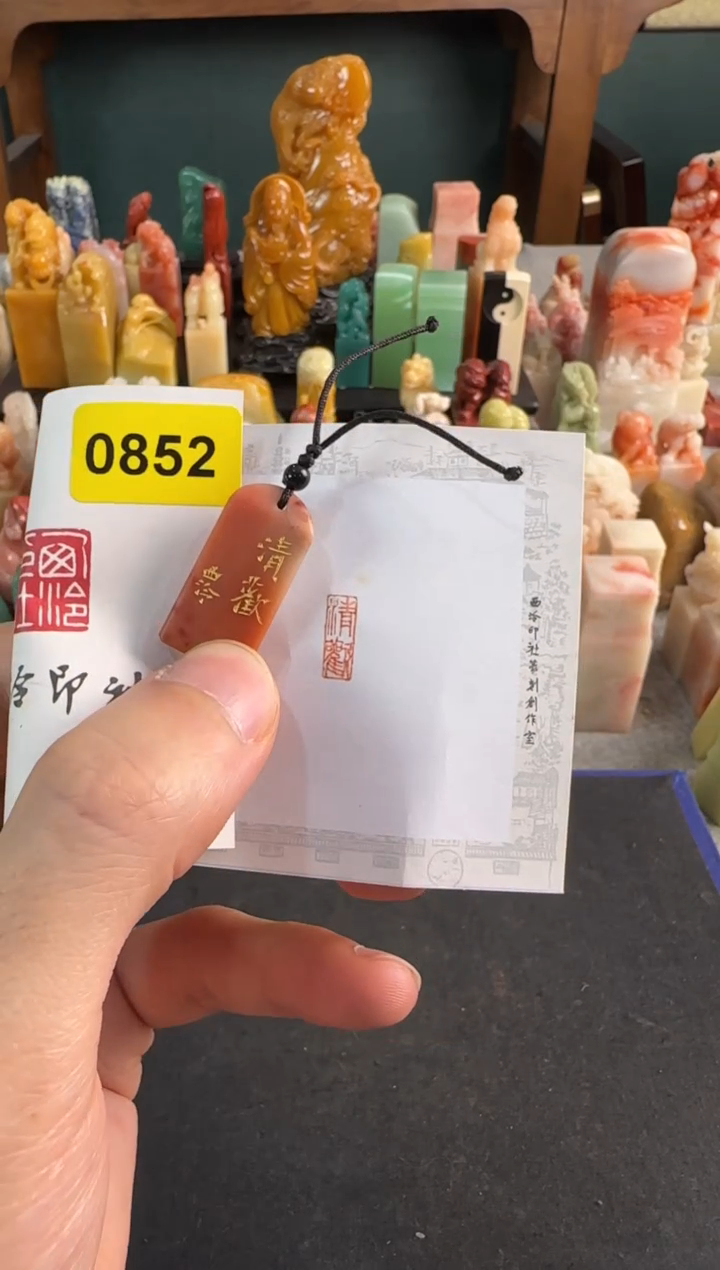 【闪购商品】青田石印石0852编号编号