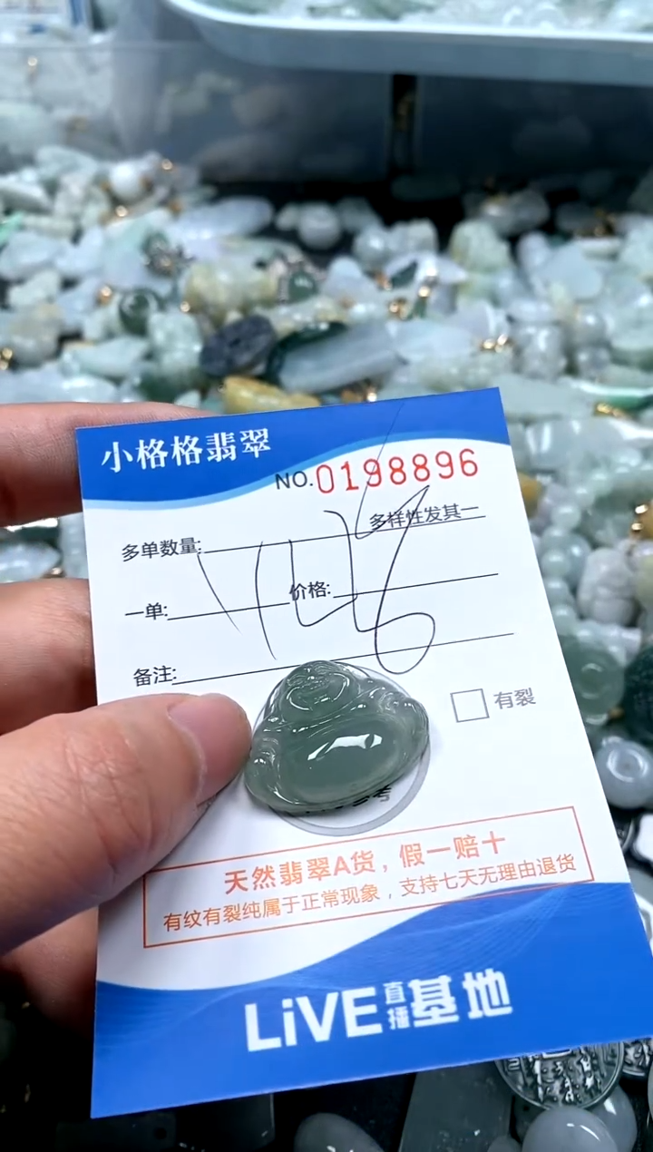 【闪购商品】翡翠颈饰未镶嵌闪购商品0198896