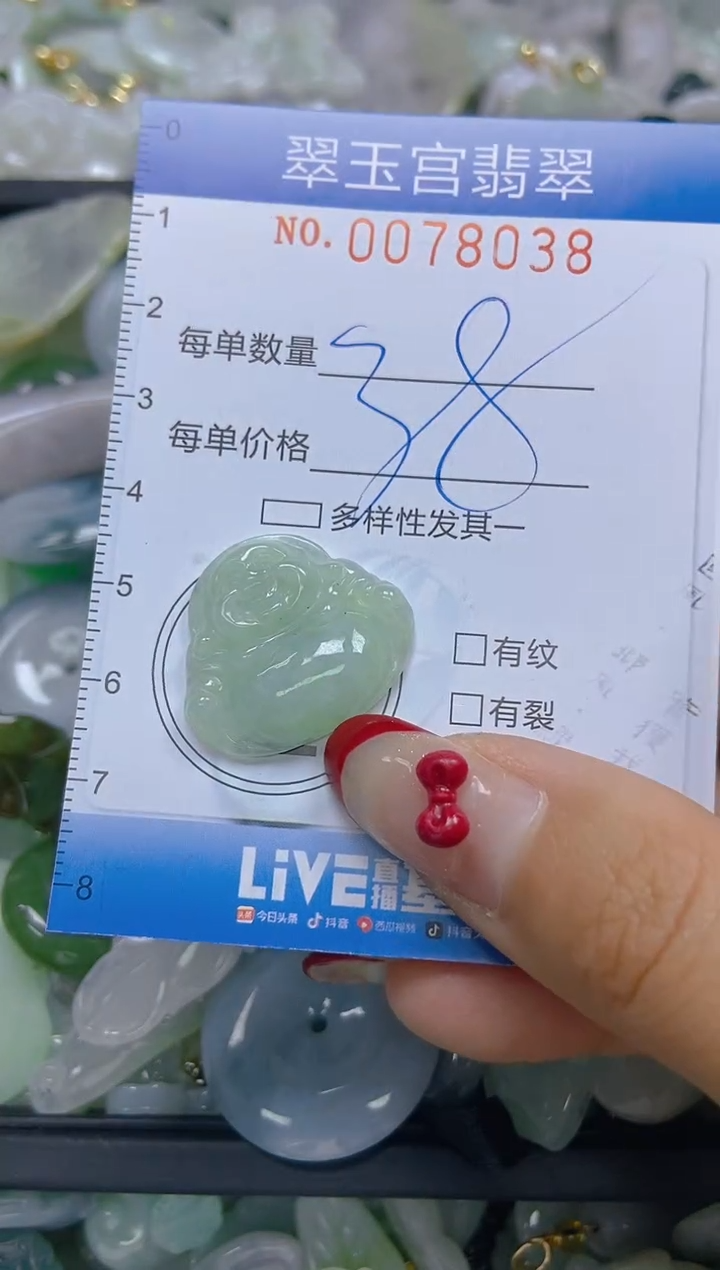 【闪购商品】翡翠颈饰未镶嵌闪购0078038