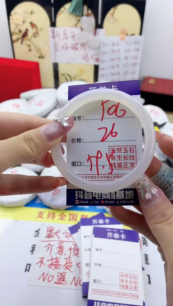 玛瑙/玉髓手镯未镶嵌506