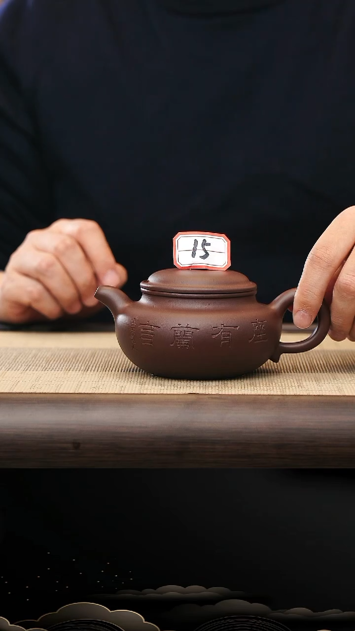 茶壶紫砂15号紫砂壶