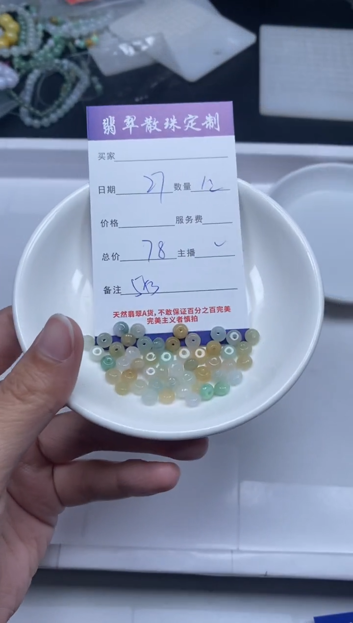 【闪购商品】翡翠颈饰未镶嵌贞城散珠批发DIY