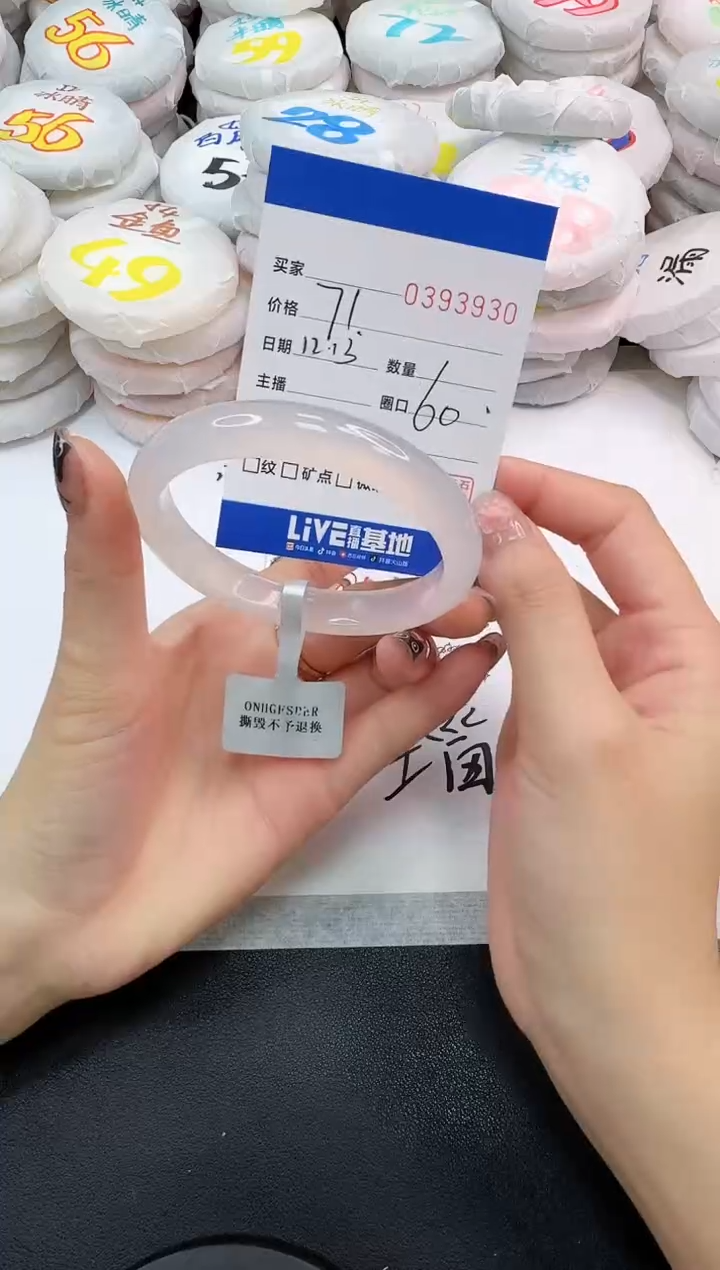 手镯玛瑙/玉髓未镶嵌3930
