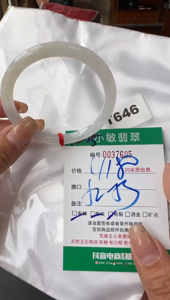 未镶嵌手镯翡翠A货手镯