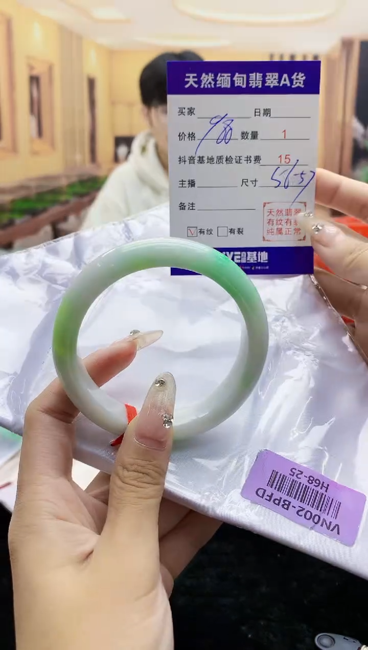 【闪购商品】翡翠手镯未镶嵌  H68-25