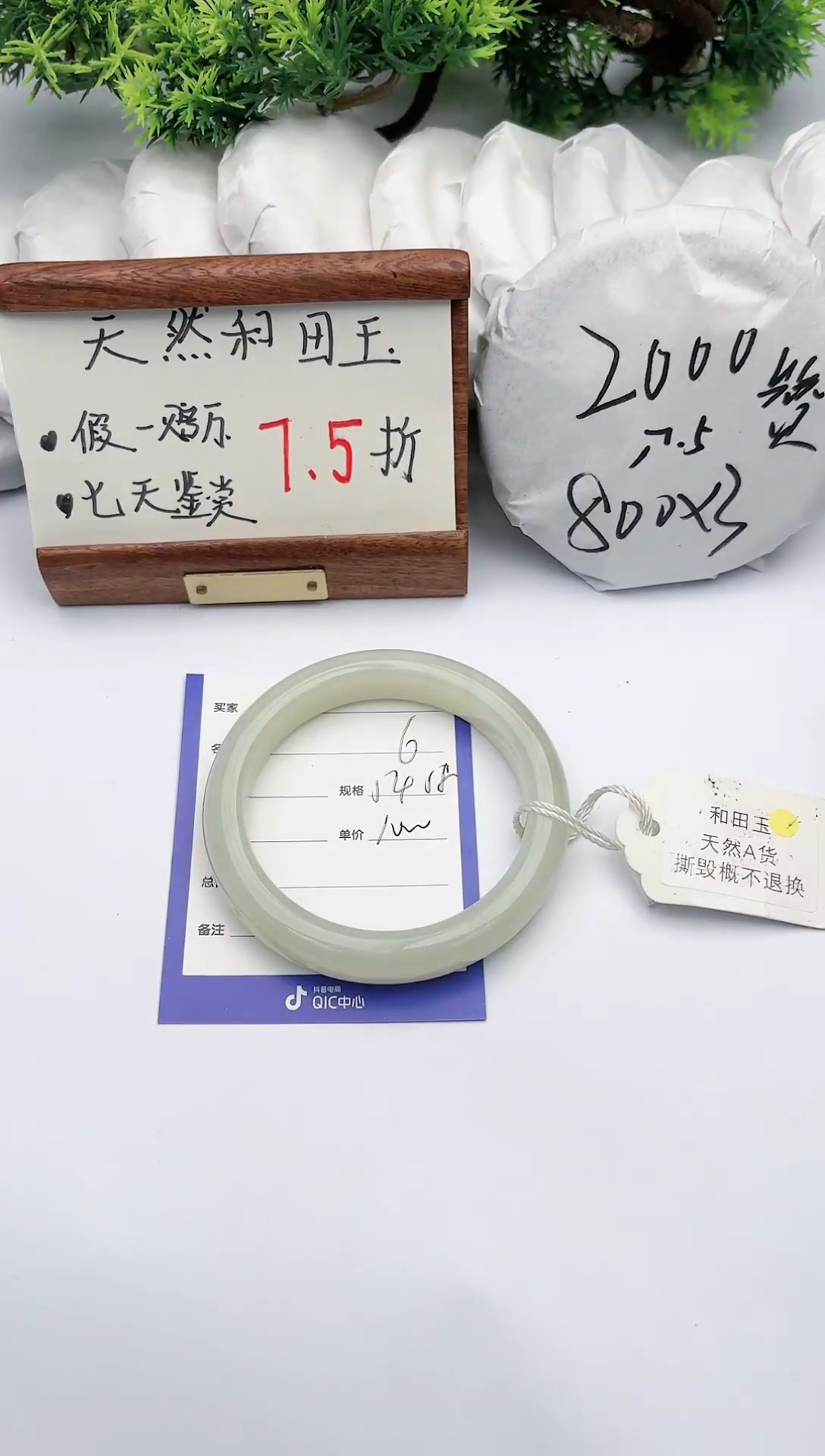 【闪购商品】和田玉手镯未镶嵌碧玉轩06