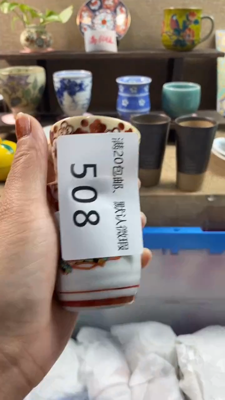 其他陶鑫**候508满20包邮，感谢支持。