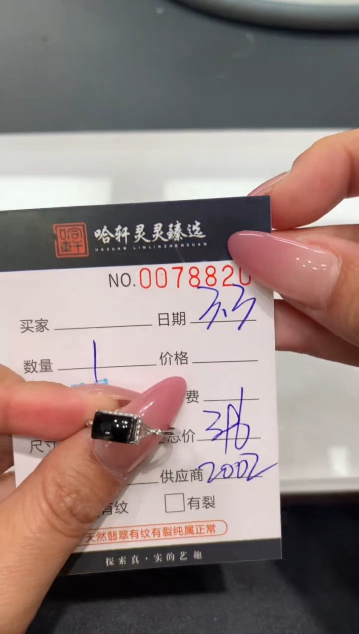 【闪购商品】翡翠挂件未镶嵌哈轩 戒指1