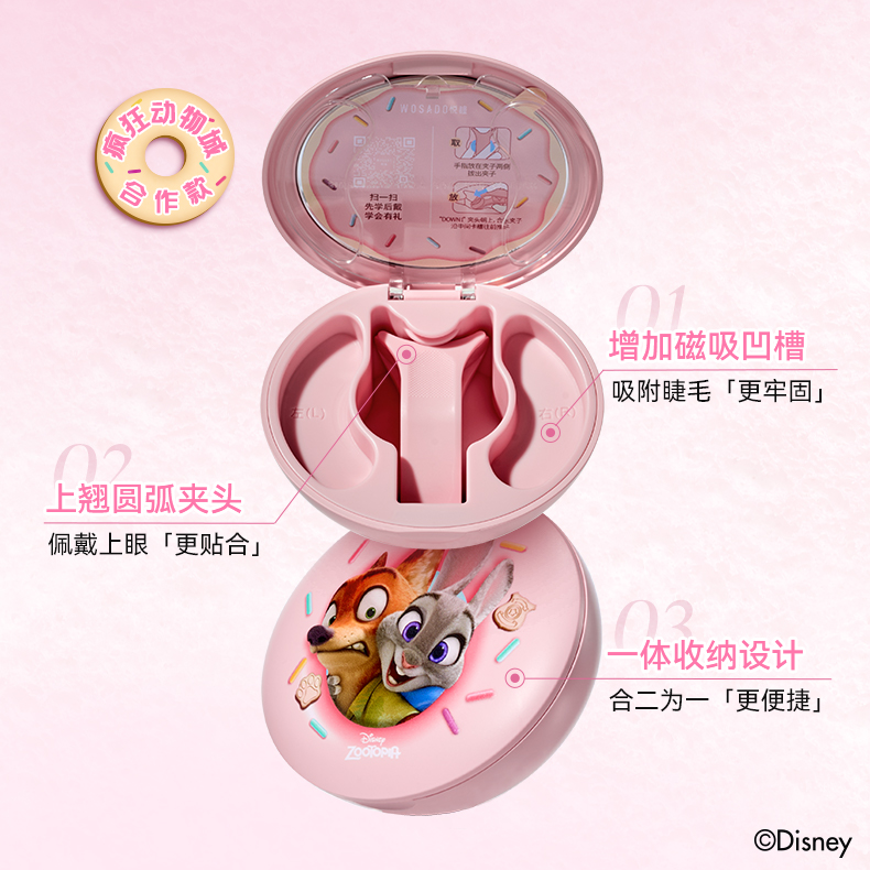 【专属】迪士尼-WOSADO悦瞳合作系列软磁磁吸假睫毛 新品假睫毛