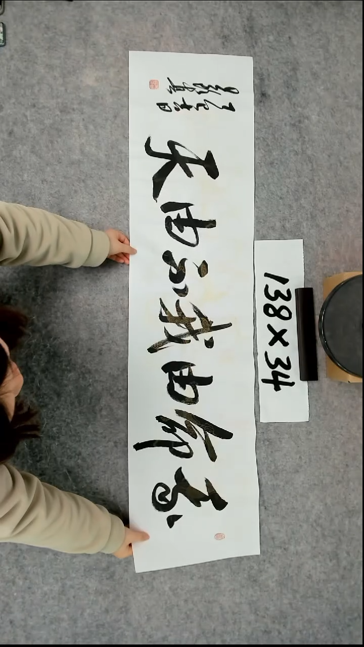 书法吕老师书法作品